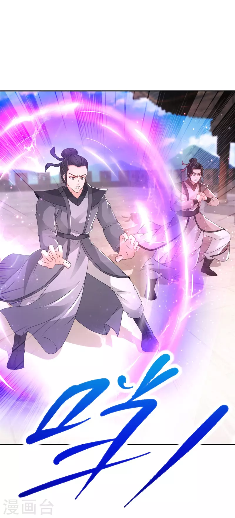 第215话血海皇拳 第12页