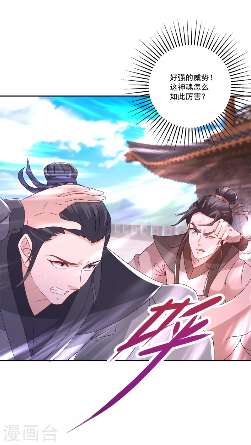 第215话血海皇拳 第13页