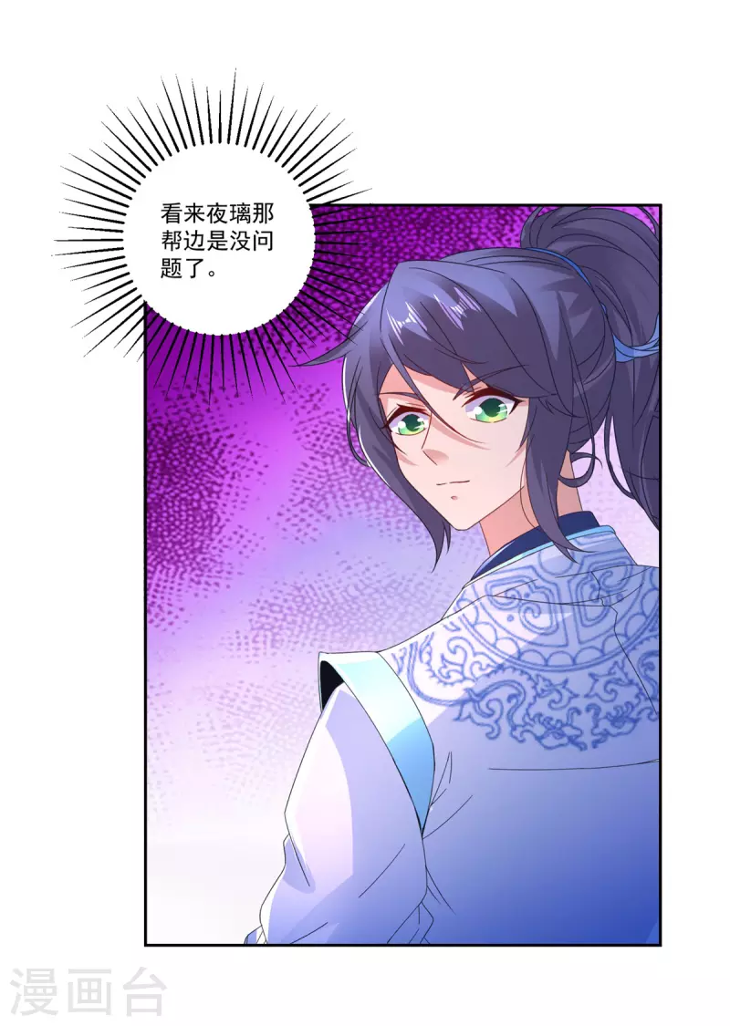 第215话血海皇拳 第14页