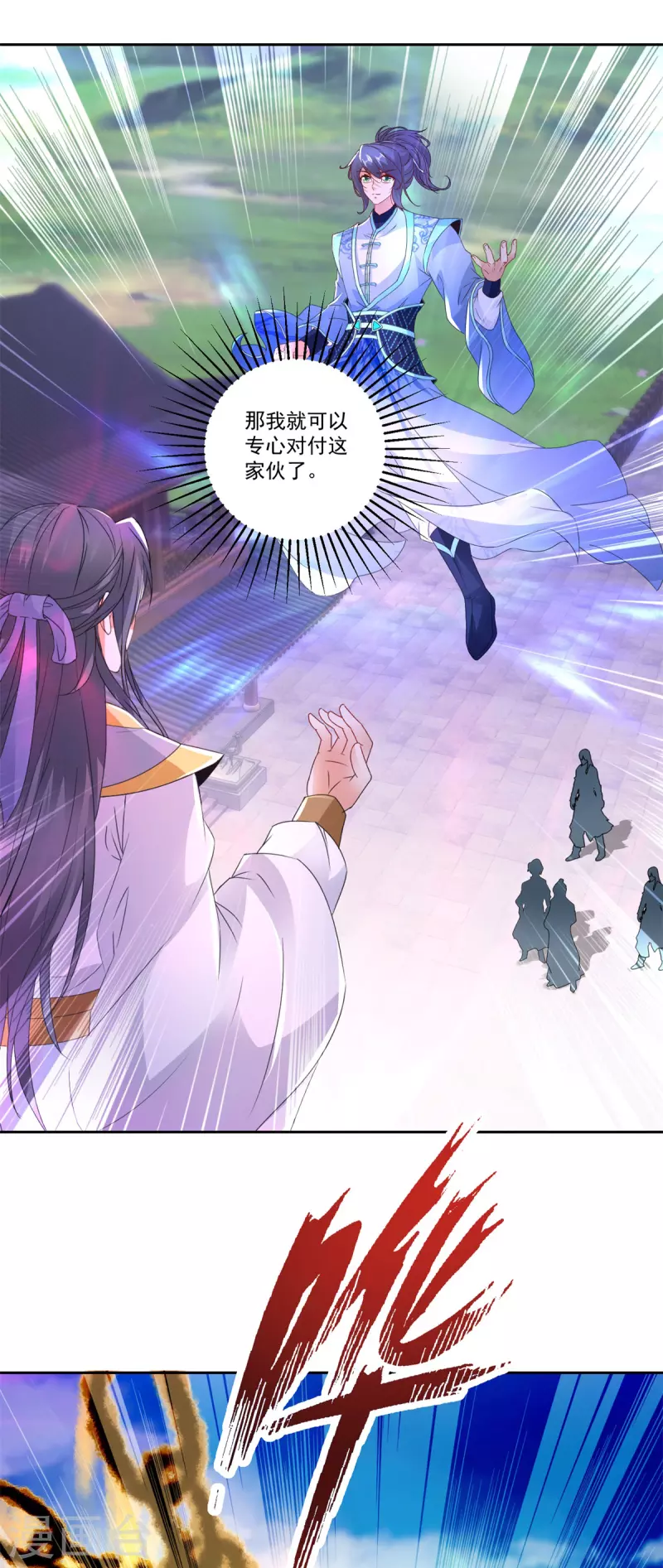 第215话血海皇拳 第15页