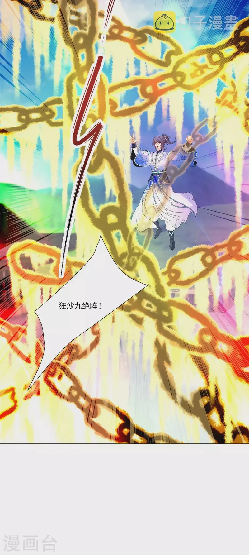 第215话血海皇拳 第16页