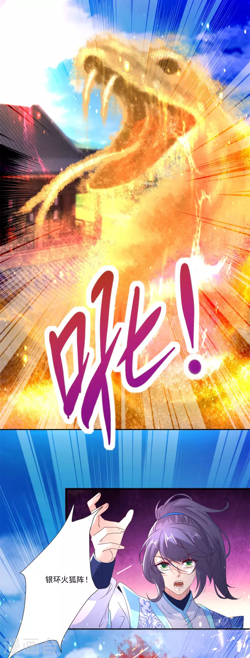 第215话血海皇拳 第18页
