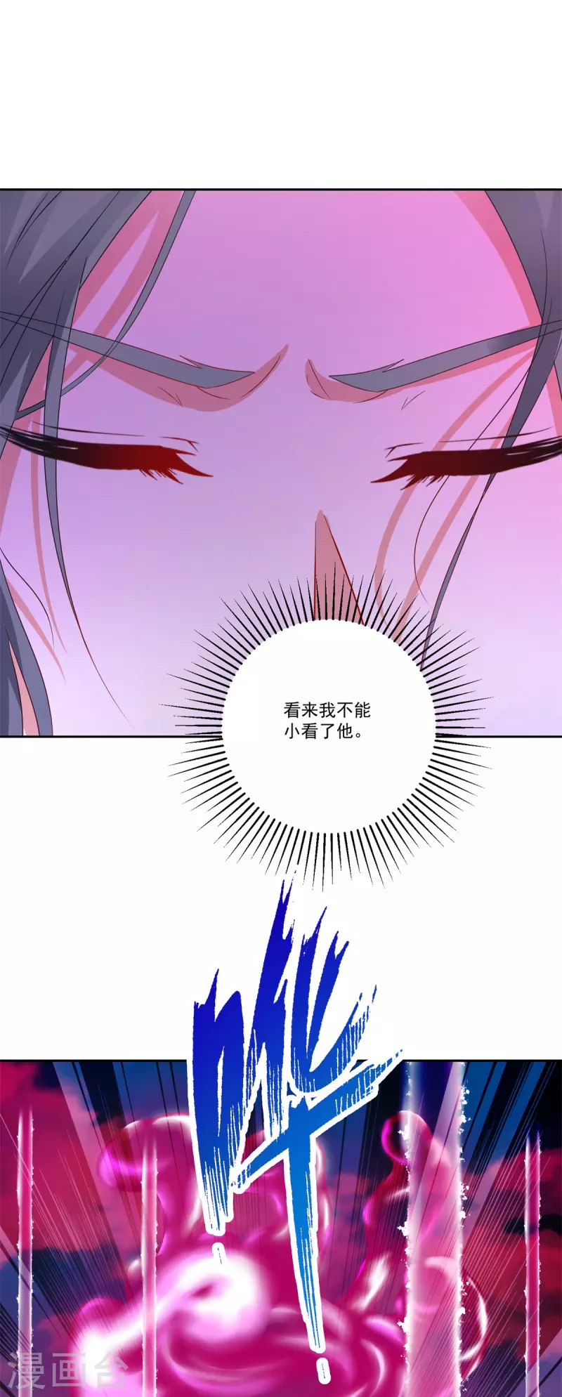 第215话血海皇拳 第21页