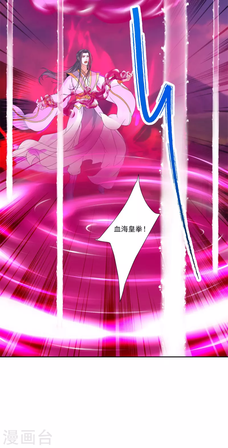 第215话血海皇拳 第22页