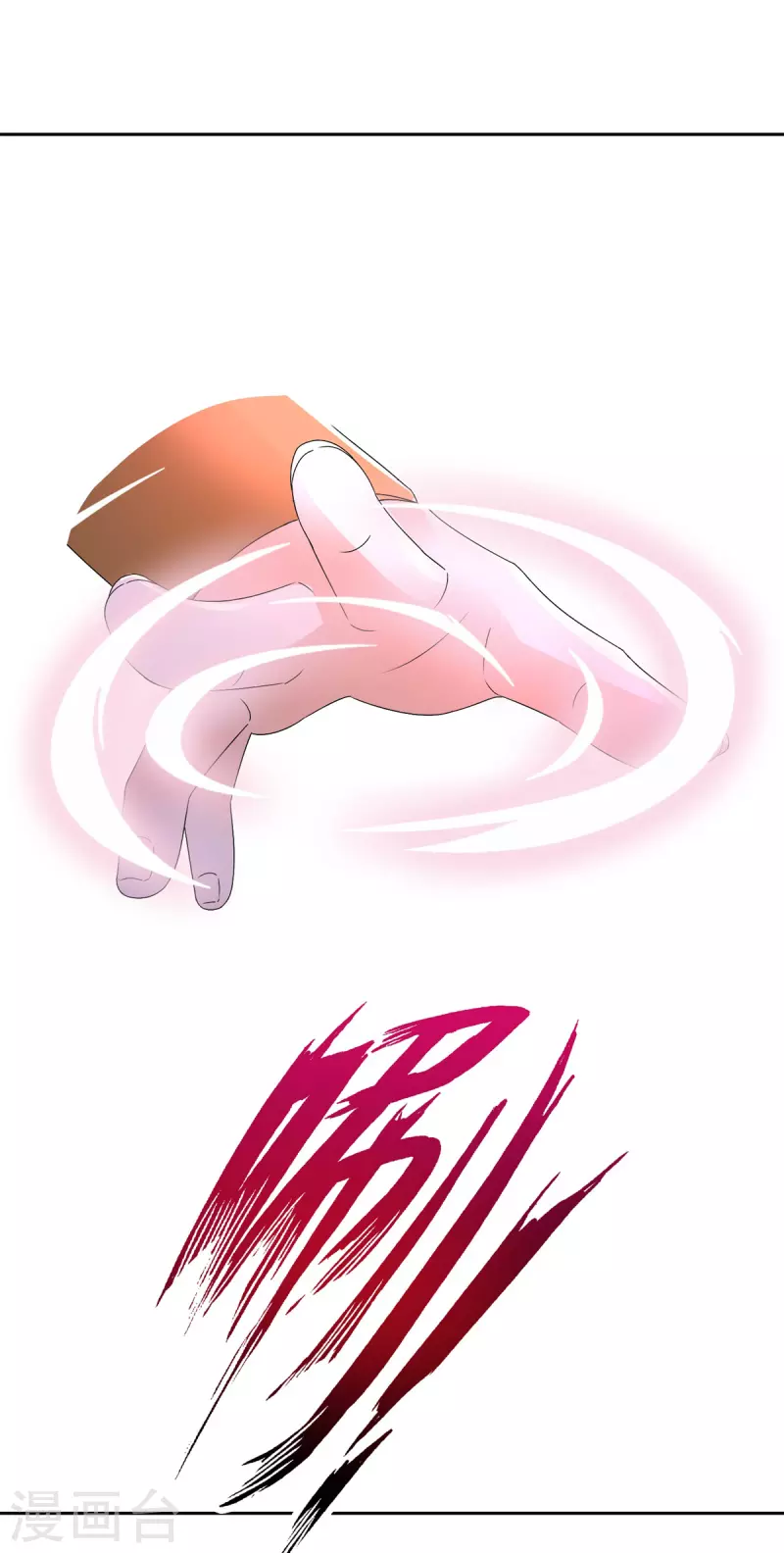 第215话血海皇拳 第23页