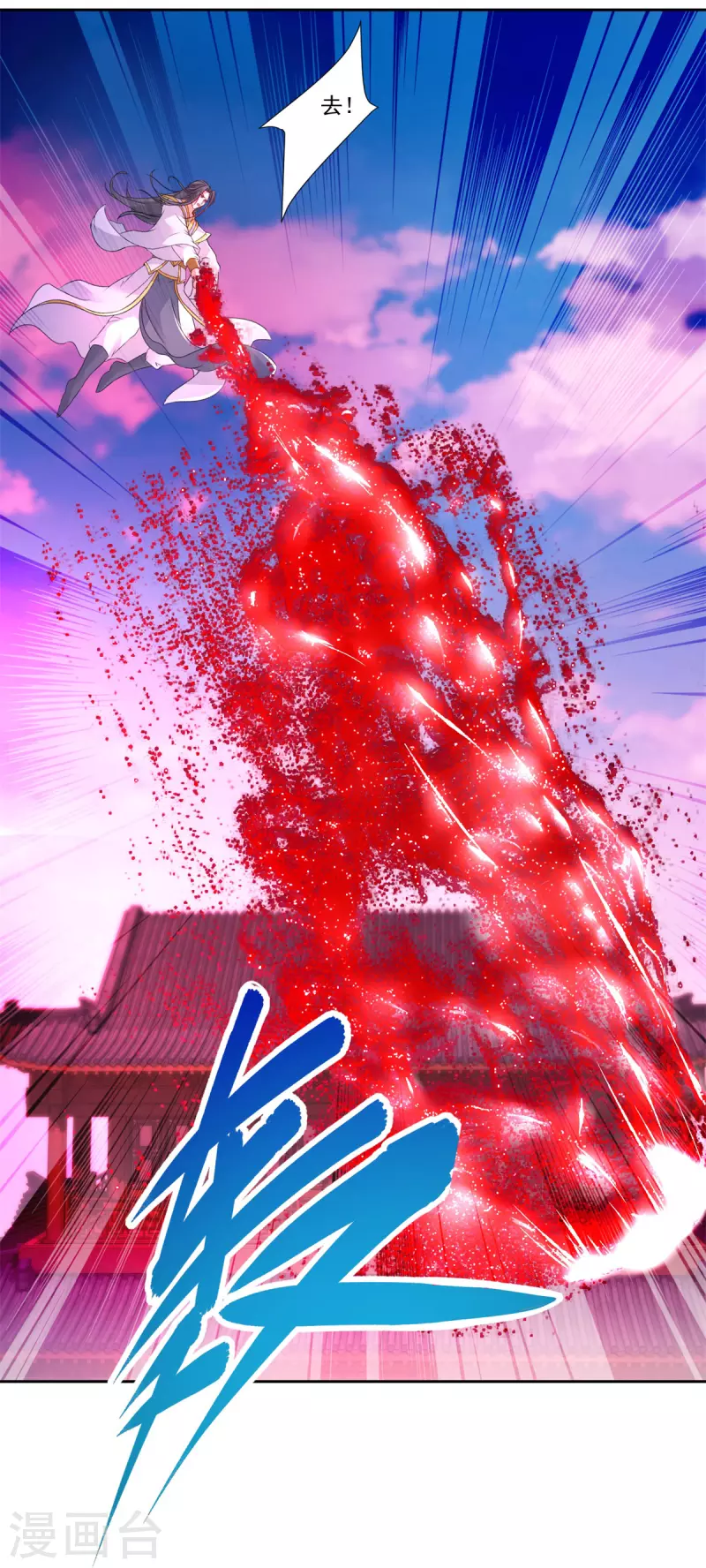 第215话血海皇拳 第25页