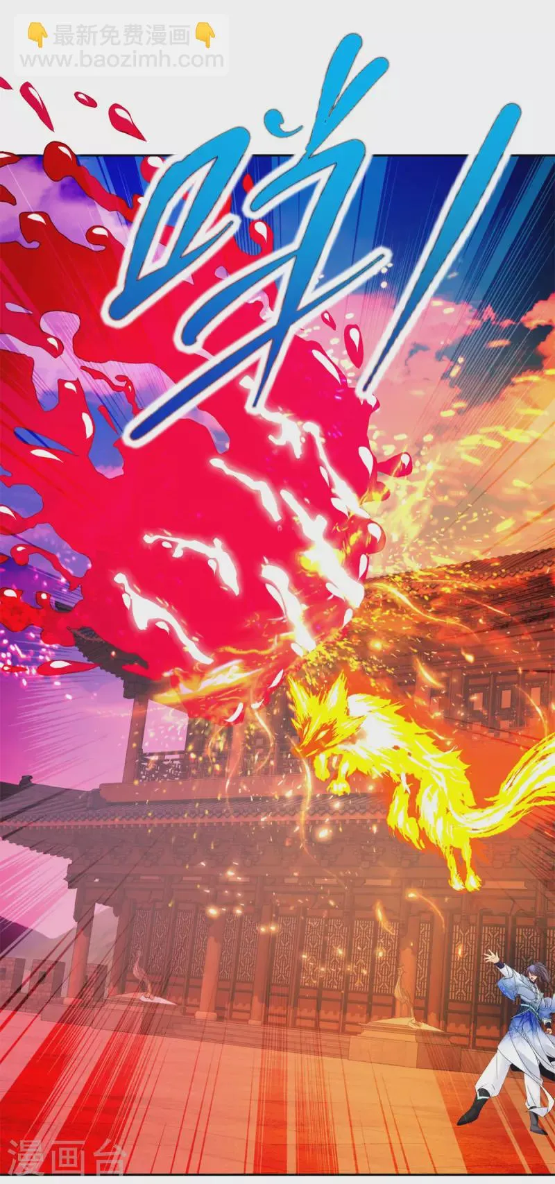 第215话血海皇拳 第29页