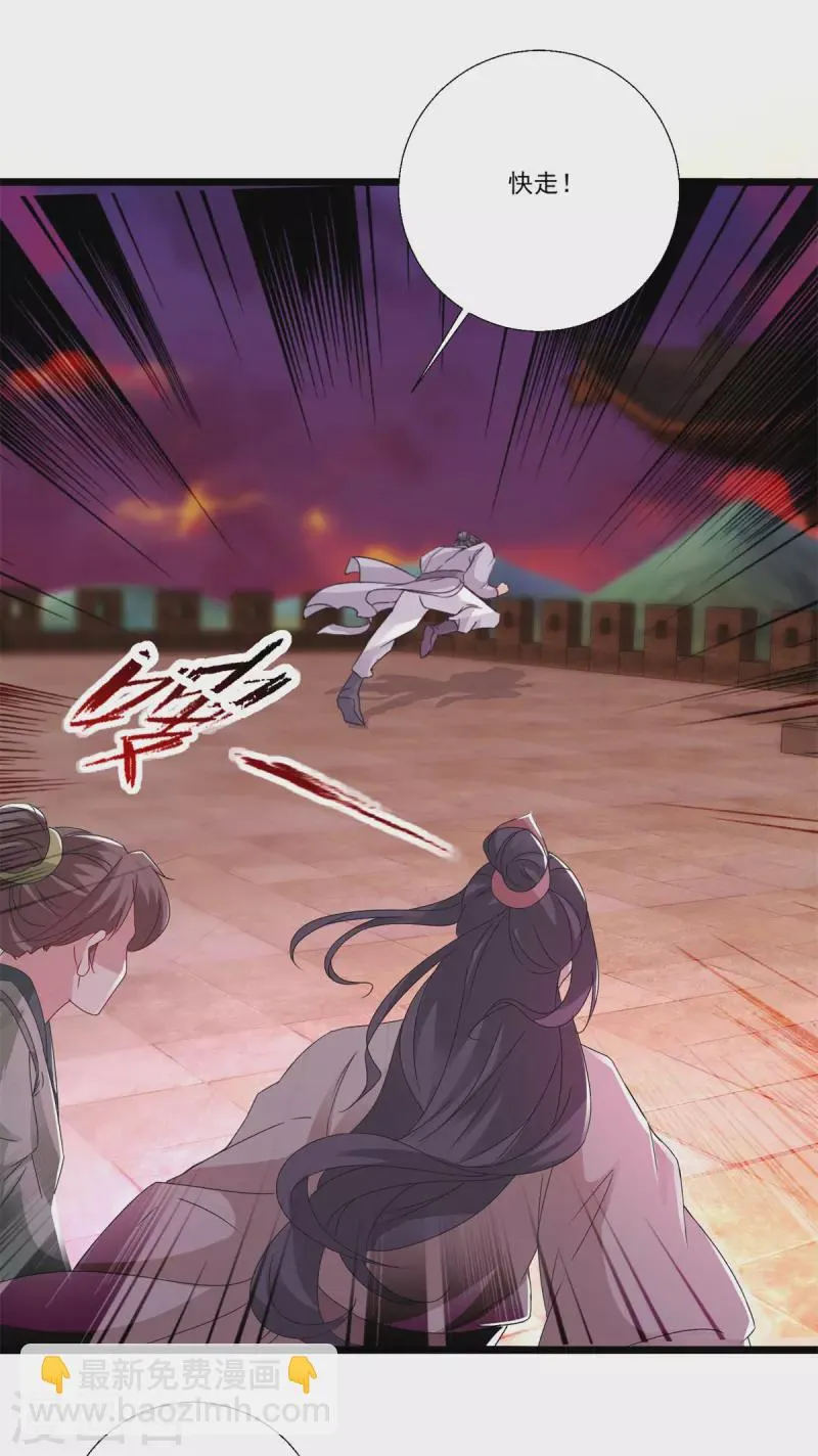 第214话兽潮退去 第3页
