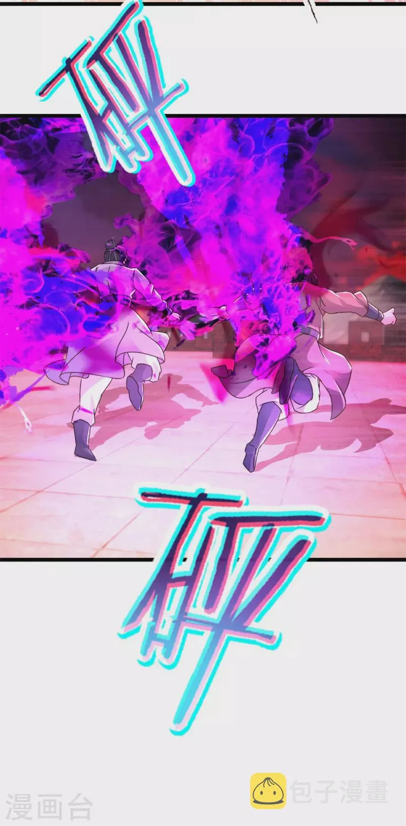 第214话兽潮退去 第6页