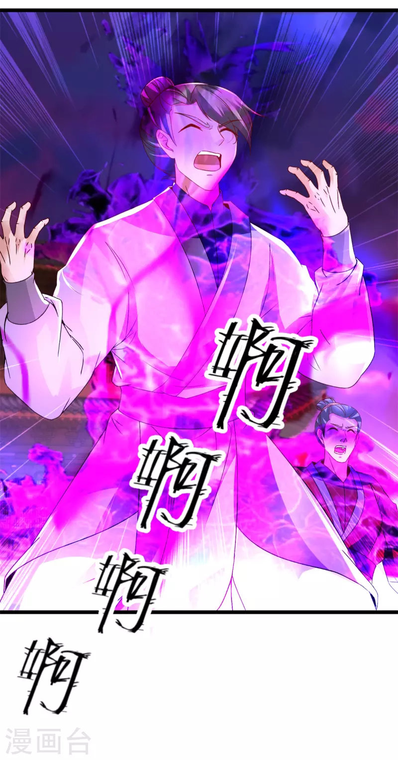 第214话兽潮退去 第7页