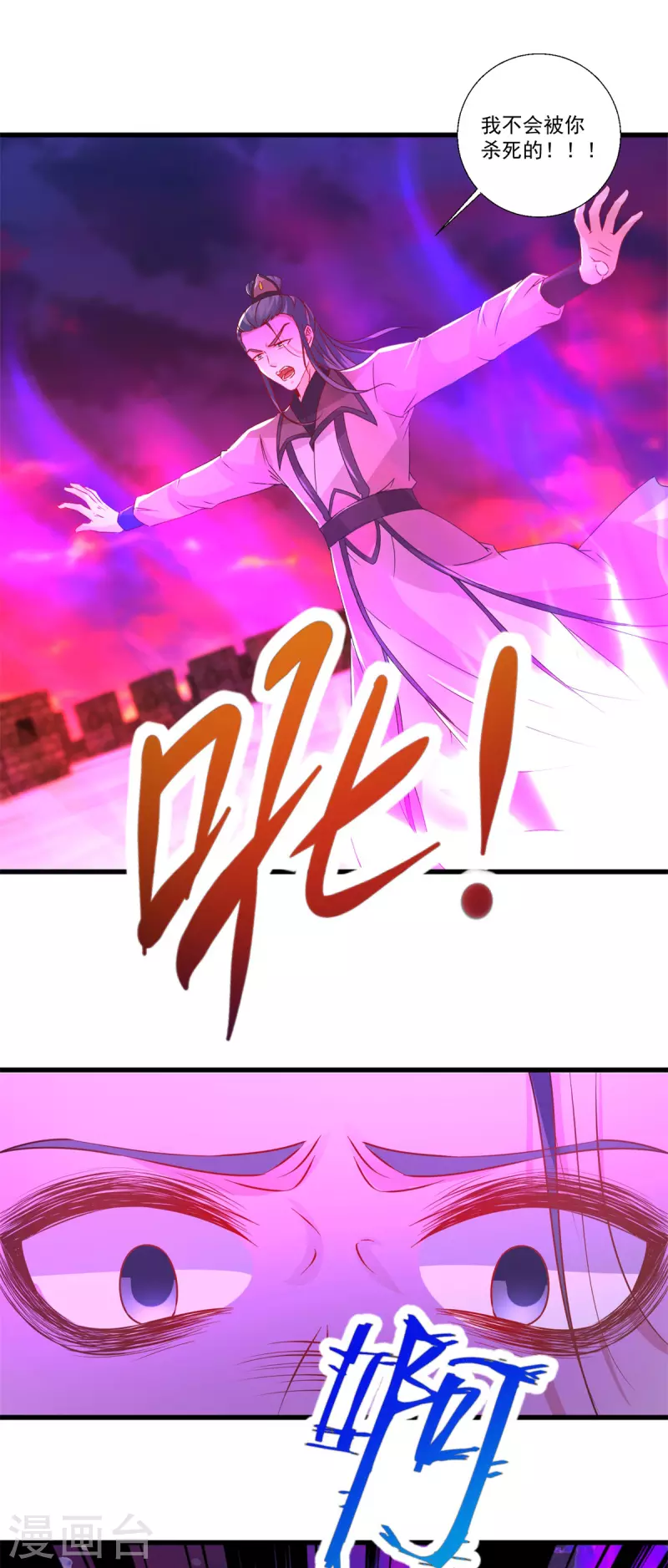 第214话兽潮退去 第9页