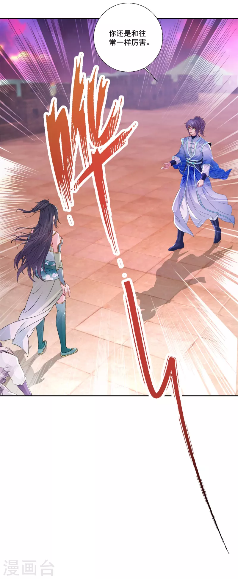 第214话兽潮退去 第13页