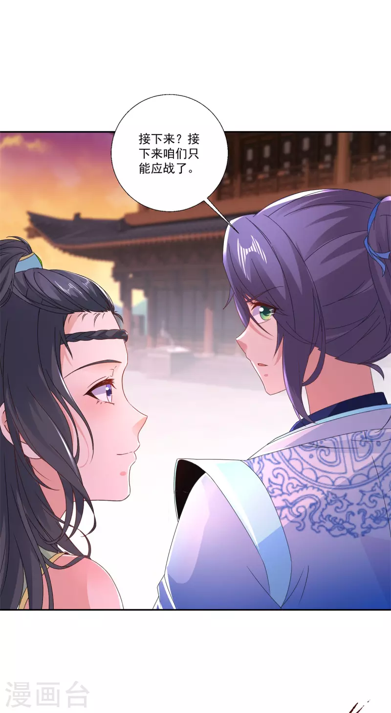 第214话兽潮退去 第21页