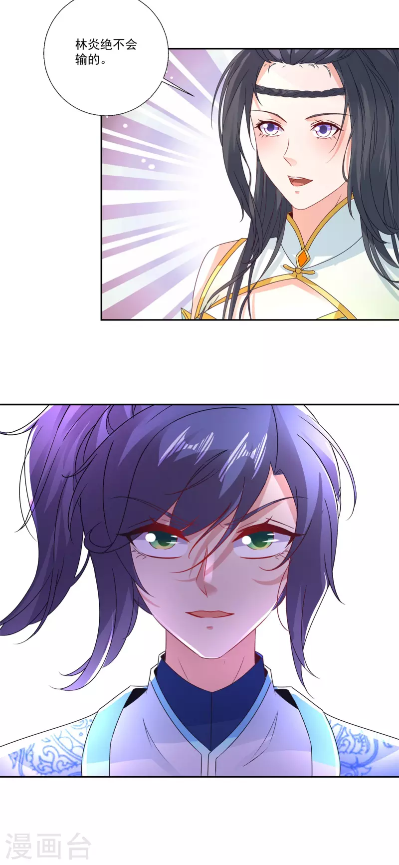 第214话兽潮退去 第28页