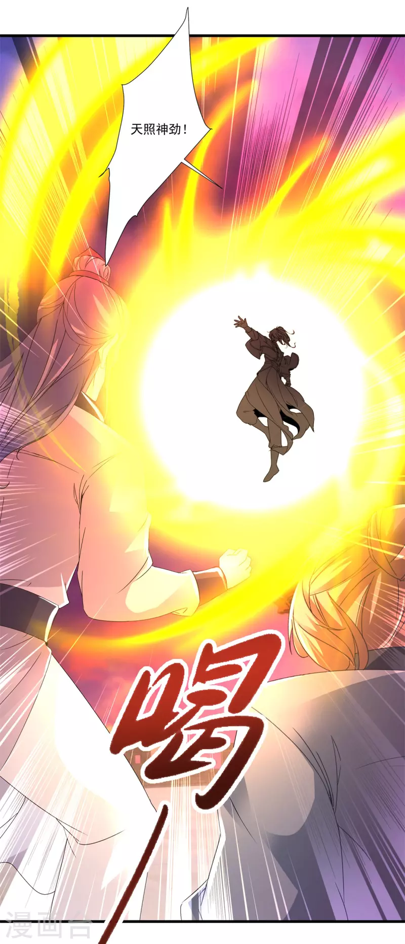 第213话四对一 第3页