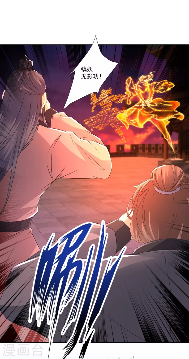 第213话四对一 第5页