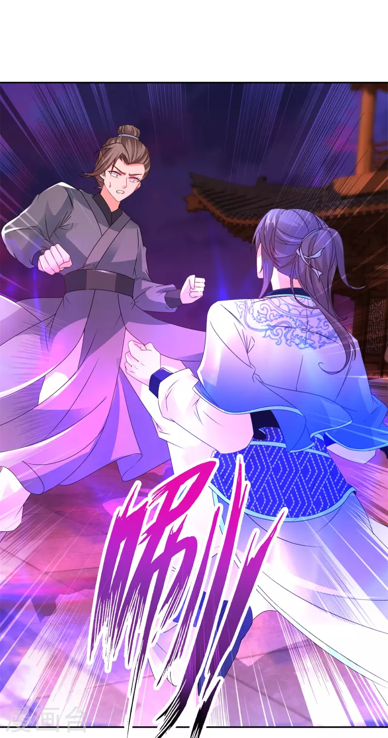 第213话四对一 第8页