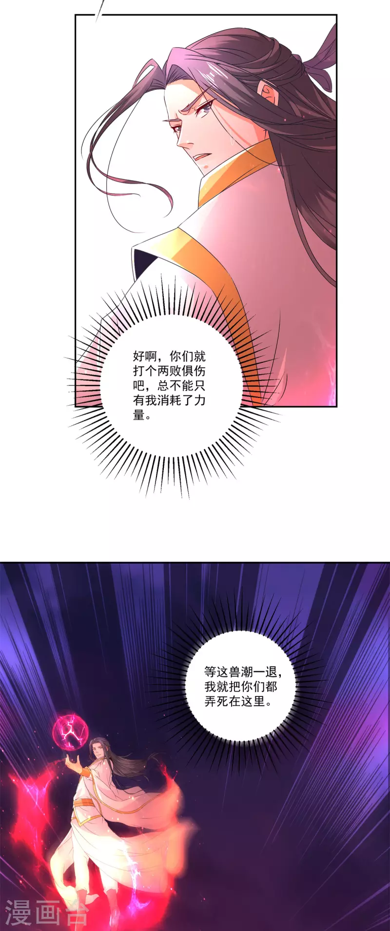 第213话四对一 第12页
