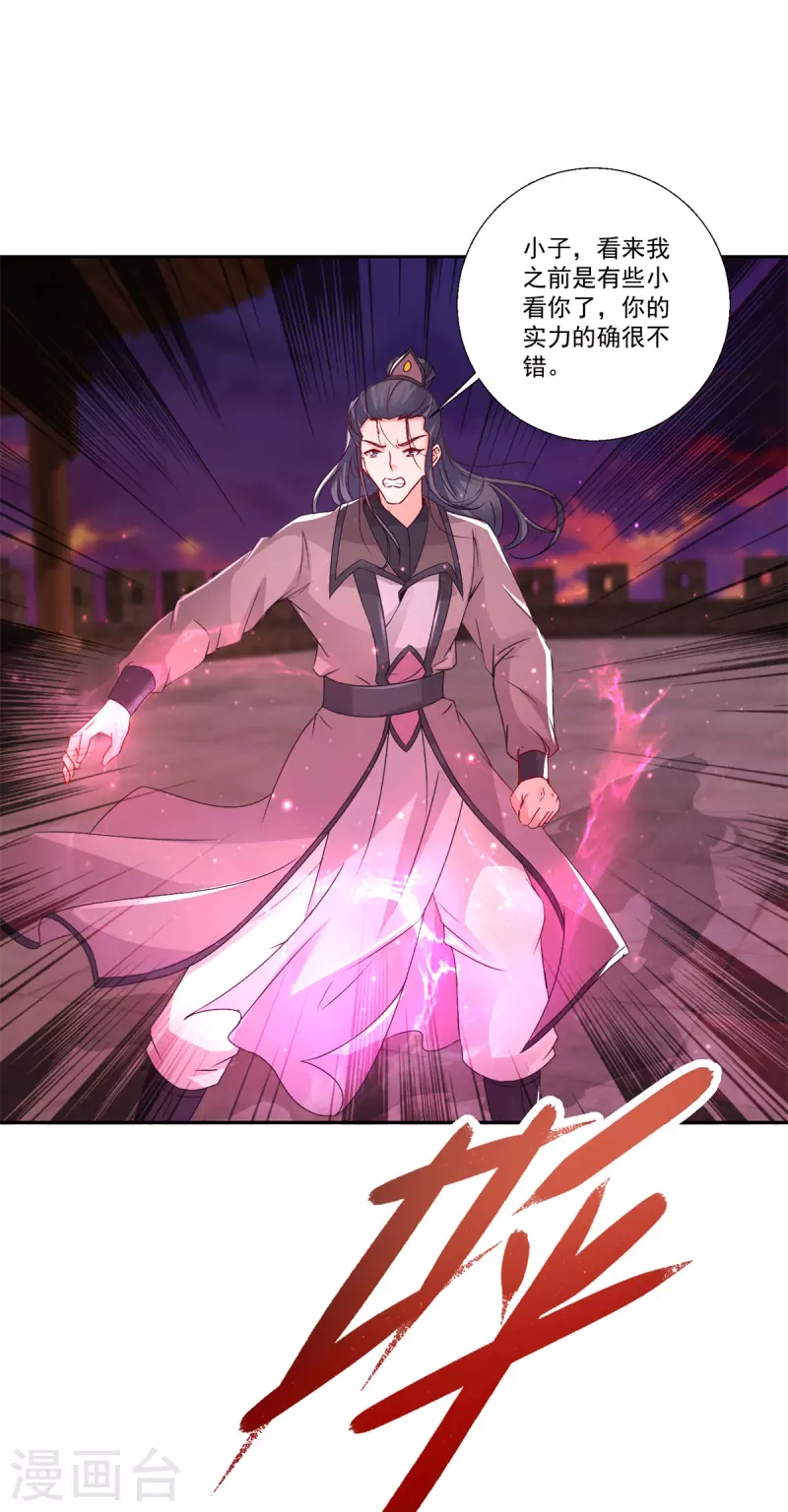 第213话四对一 第15页