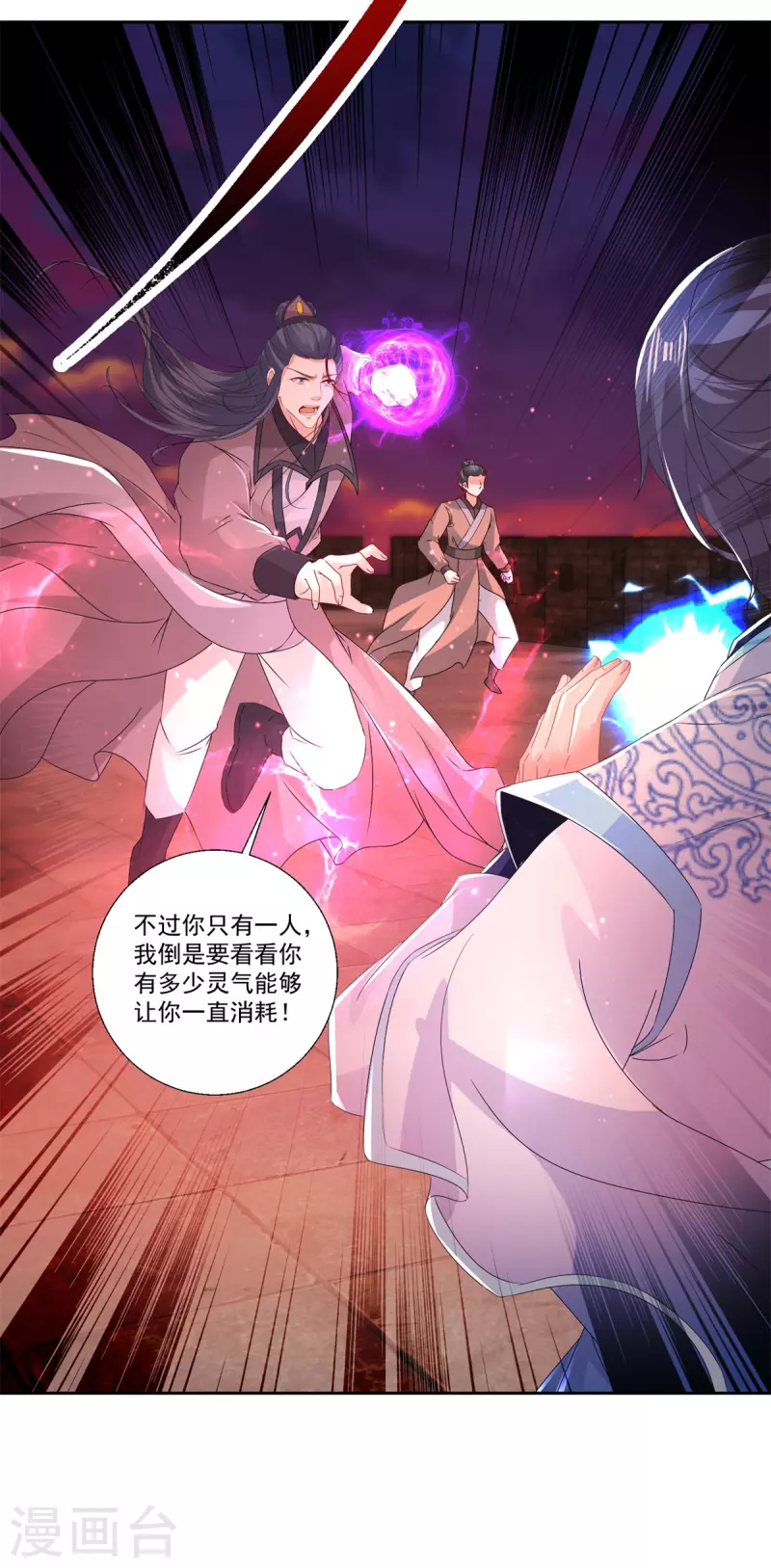 第213话四对一 第16页