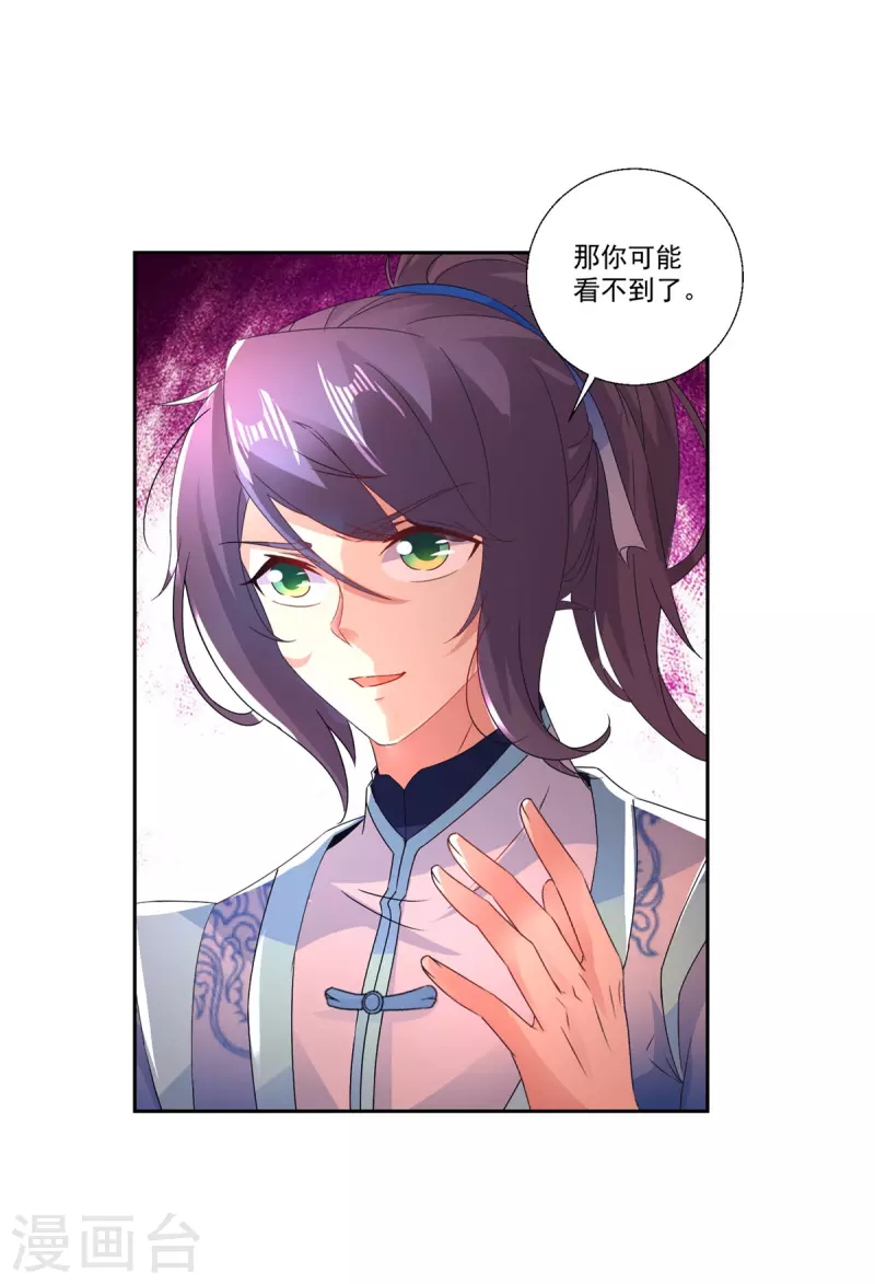 第213话四对一 第17页