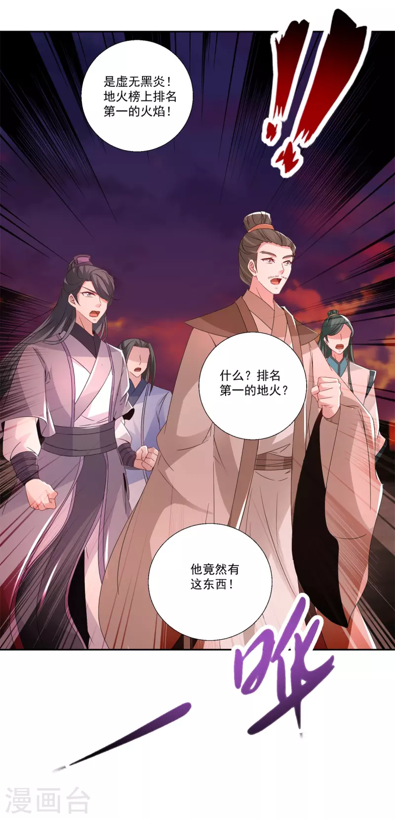 第213话四对一 第19页