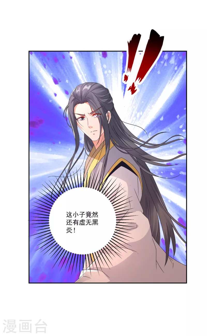 第213话四对一 第20页