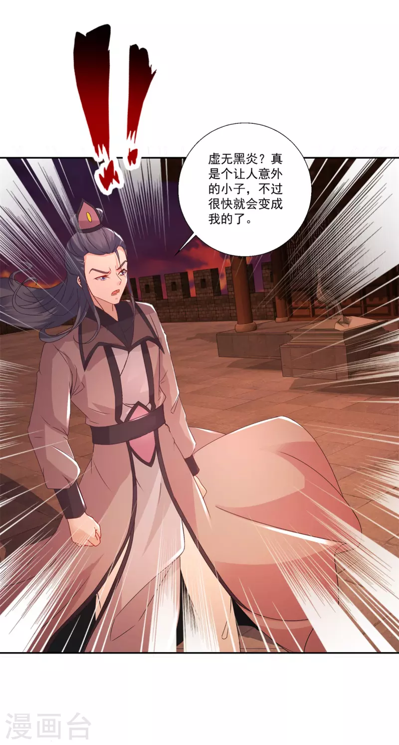 第213话四对一 第21页