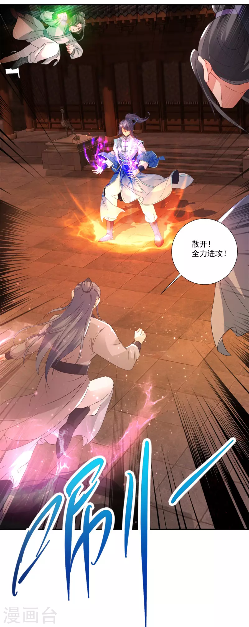 第213话四对一 第22页