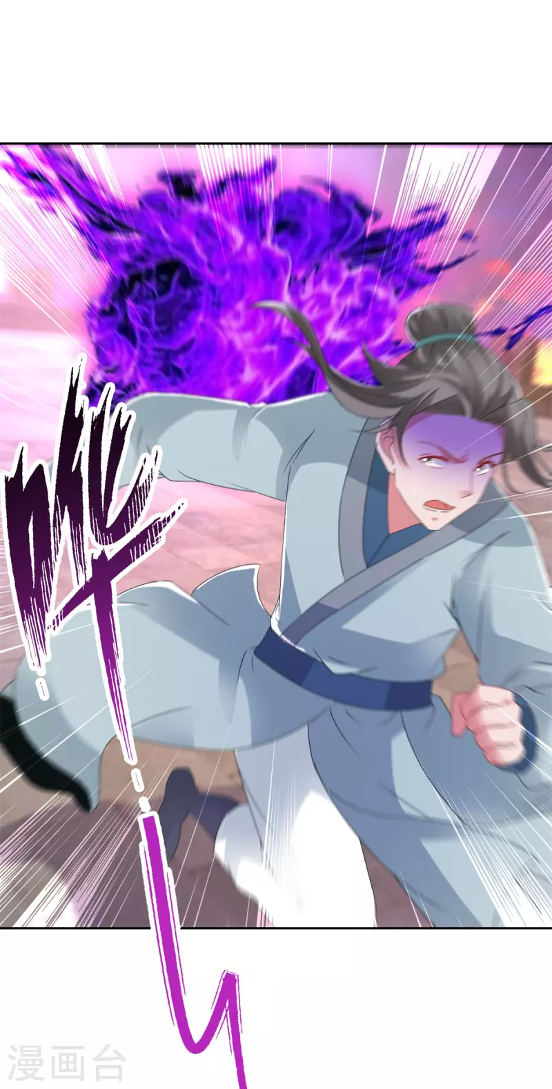 第213话四对一 第29页