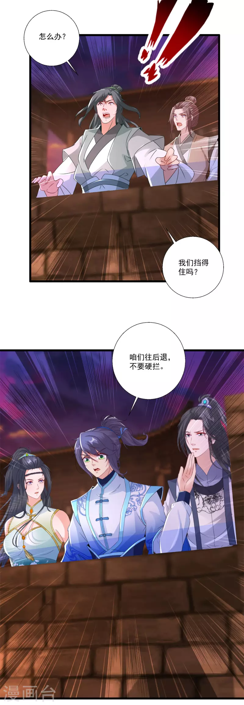 第212话战中之战 第3页