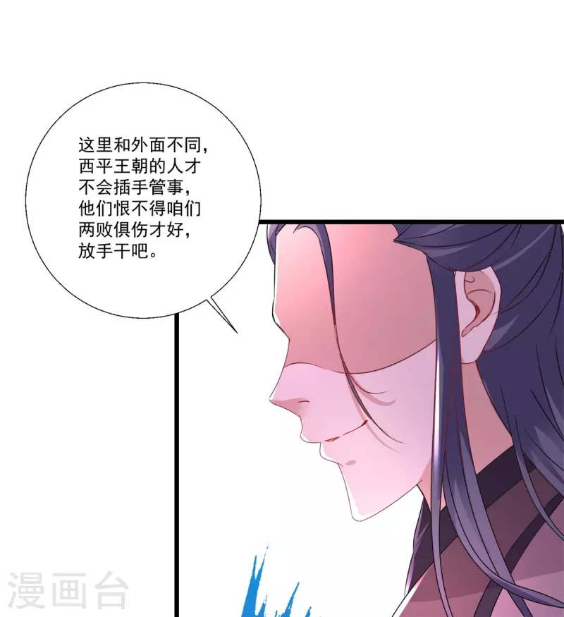 第212话战中之战 第15页