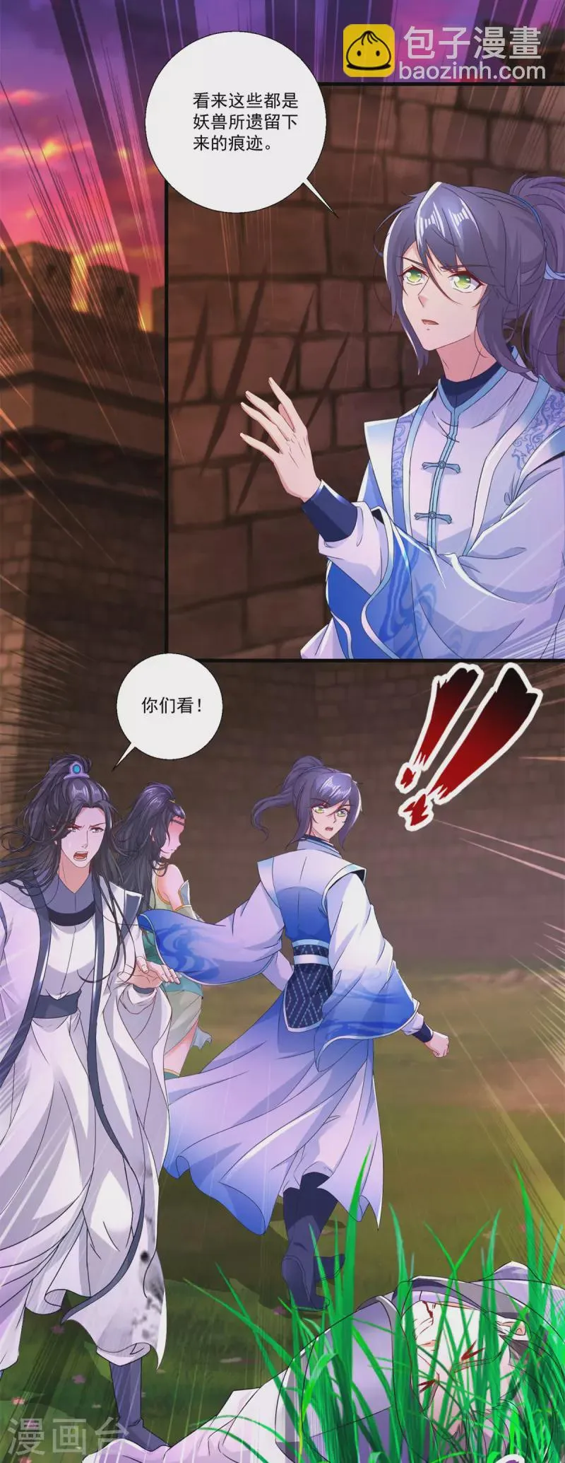 第210话天价入城费 第3页