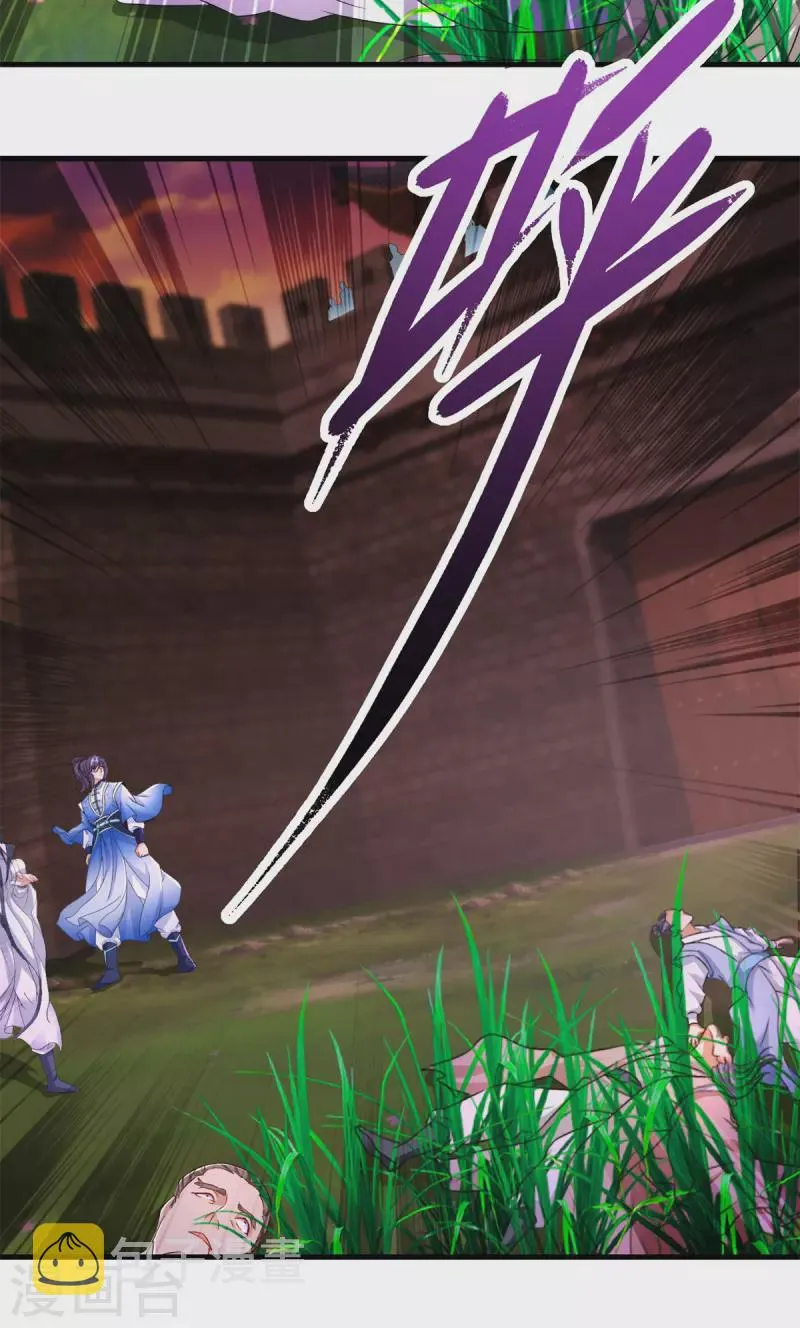 第210话天价入城费 第4页