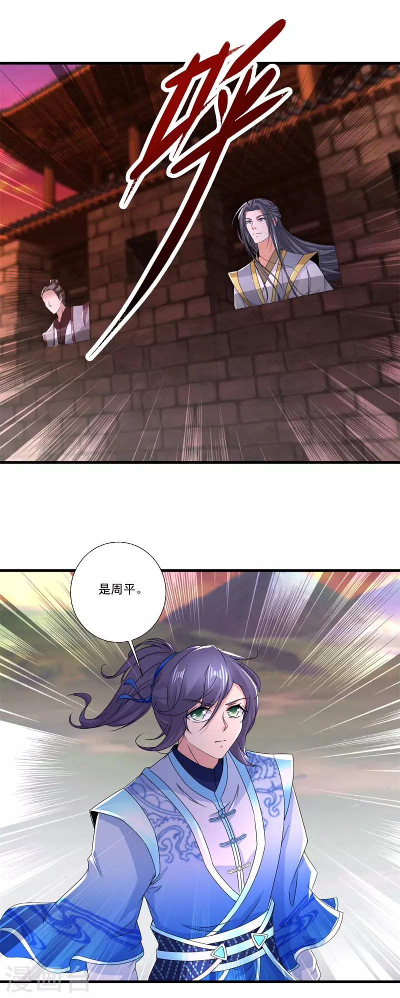 第210话天价入城费 第5页