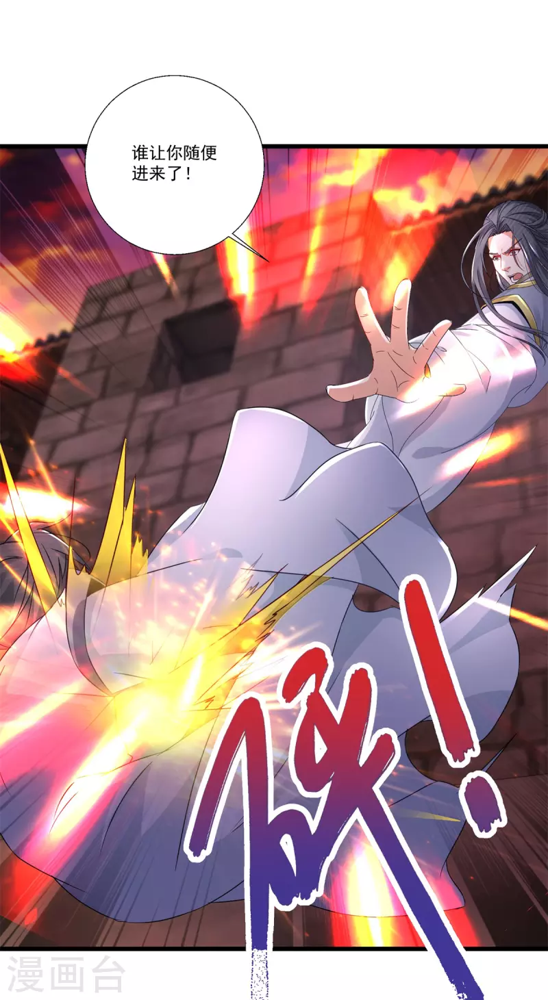 第210话天价入城费 第8页