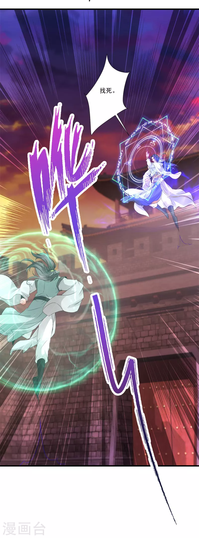 第210话天价入城费 第16页