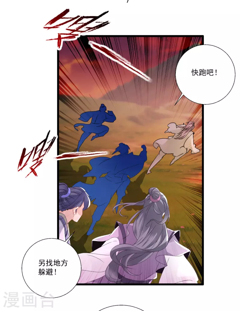 第210话天价入城费 第21页
