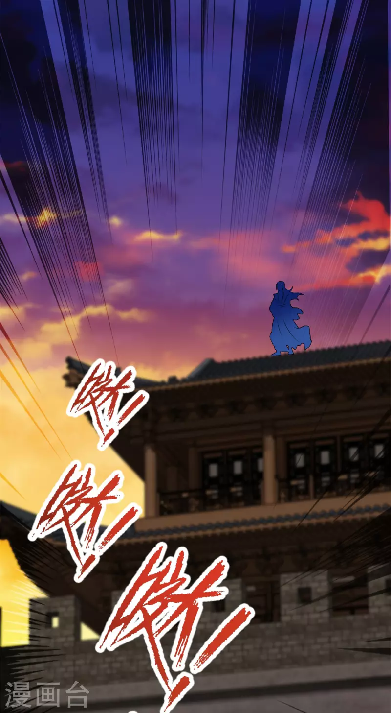 第210话天价入城费 第24页