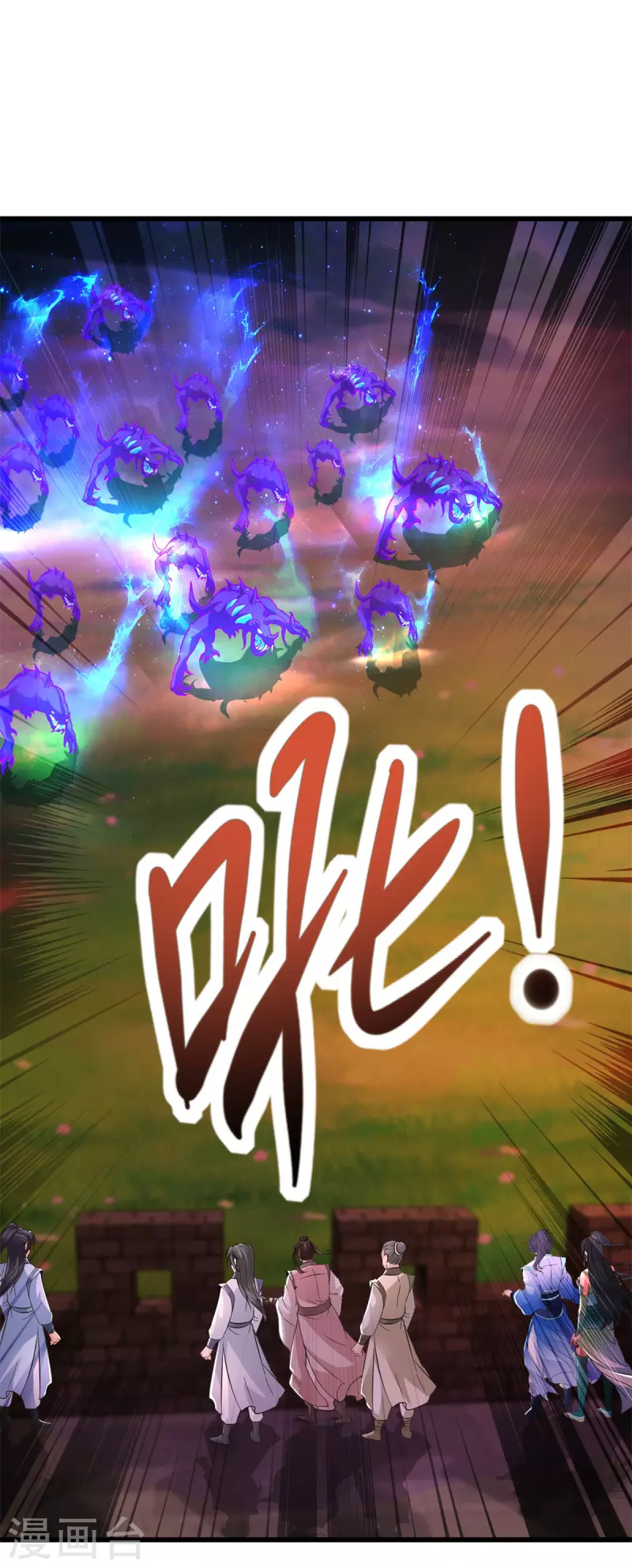 第210话天价入城费 第26页