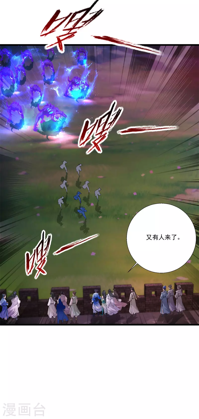 第210话天价入城费 第28页