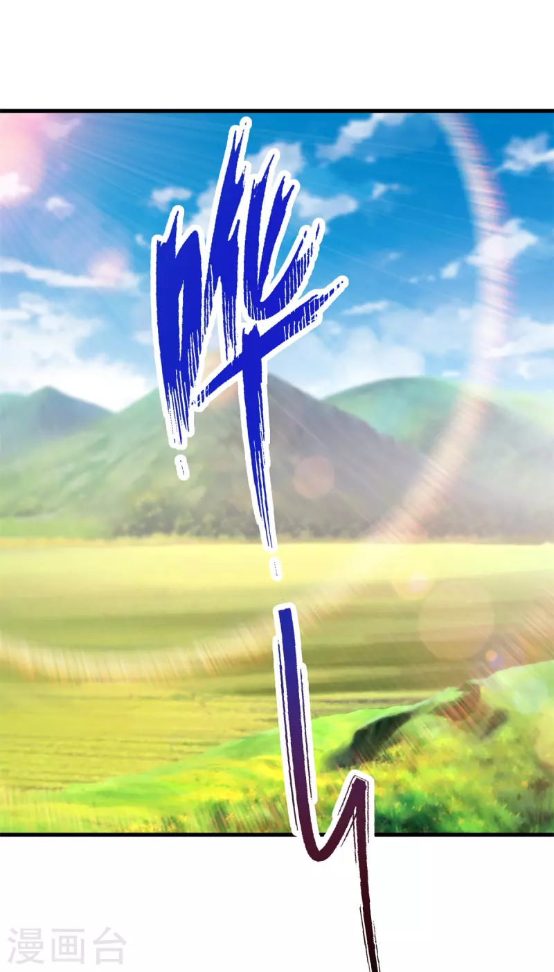 第209话日落兽潮 第2页