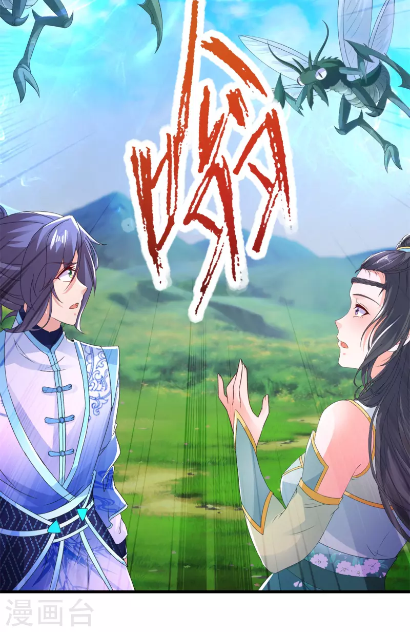 第209话日落兽潮 第7页