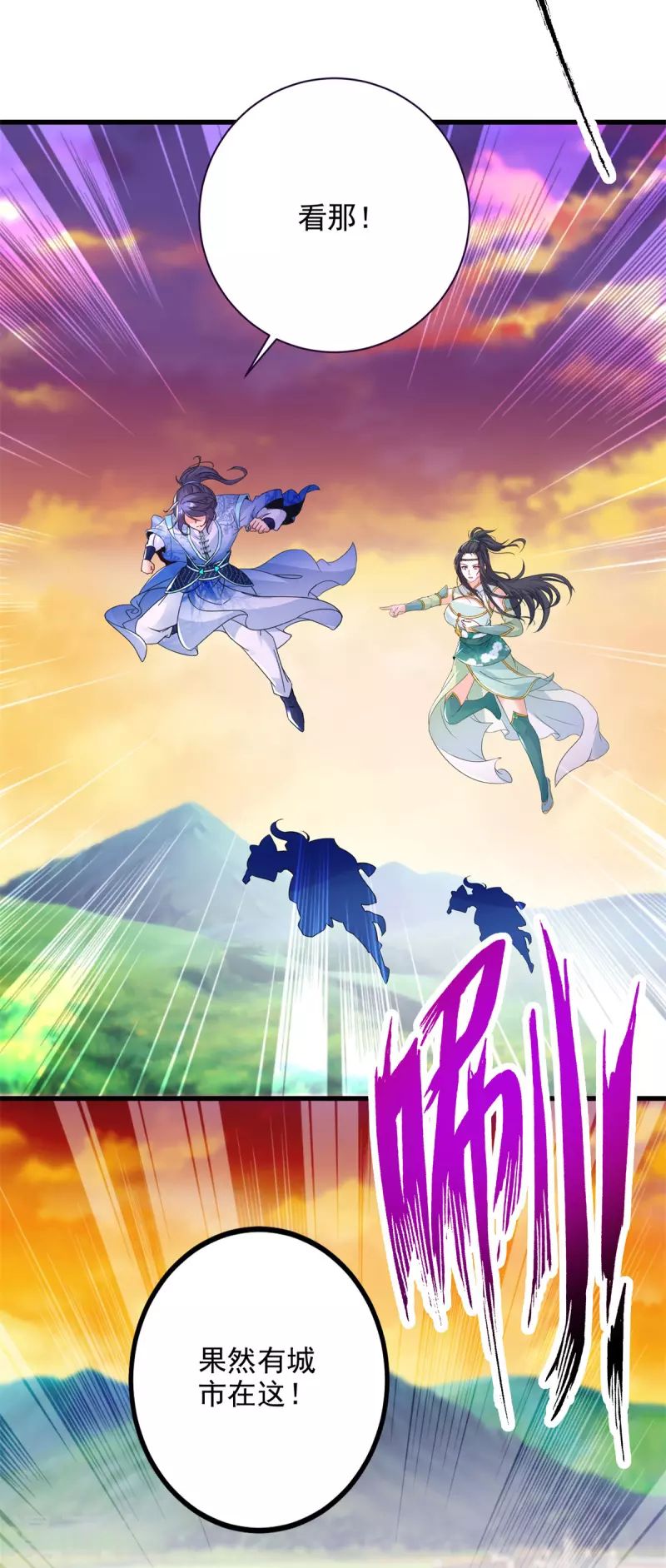 第209话日落兽潮 第24页