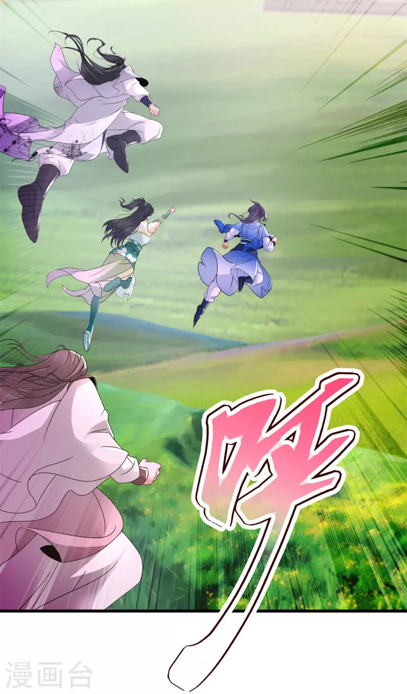 第209话日落兽潮 第25页