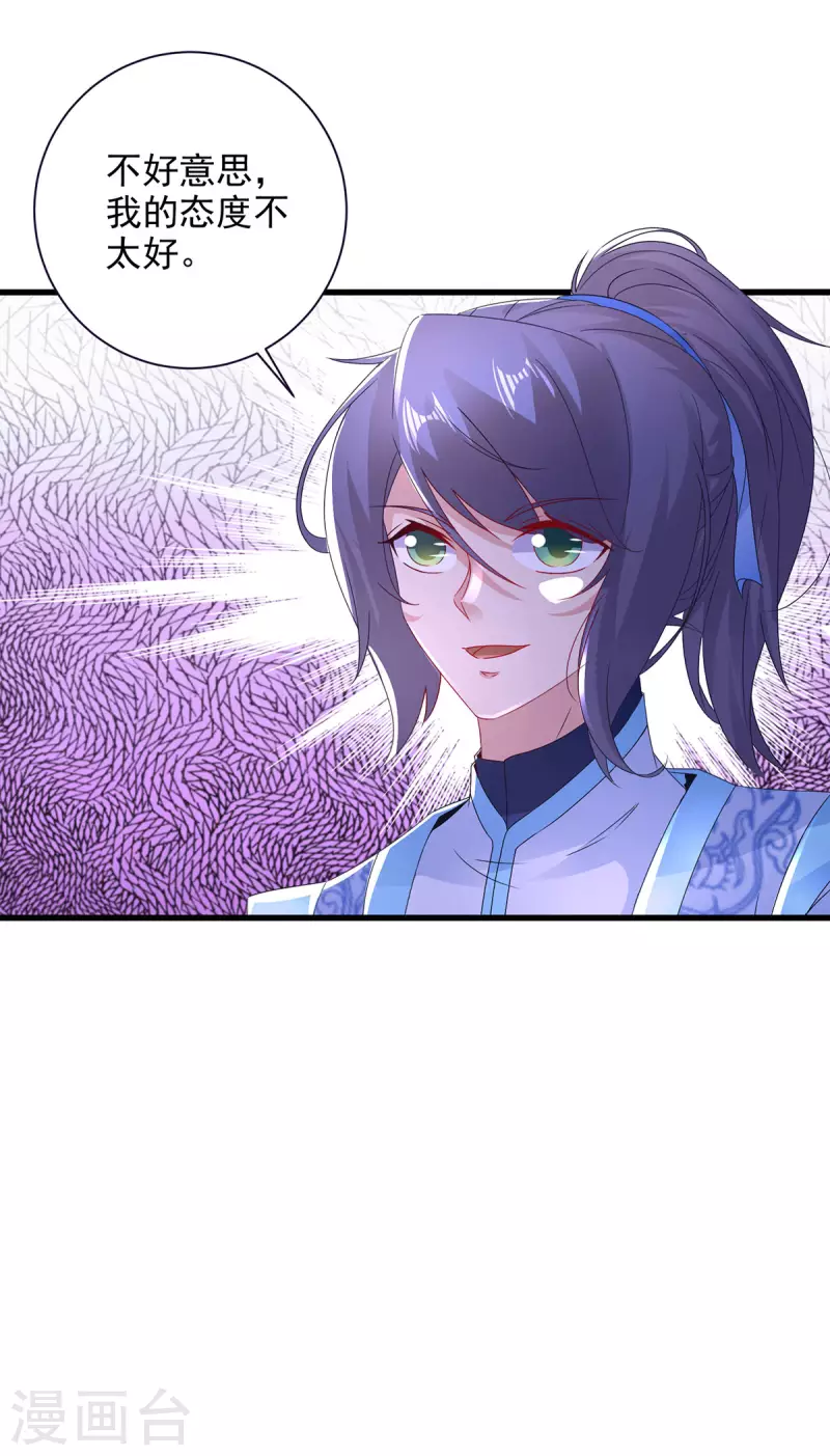 第206话不退不换，过时不候 第22页