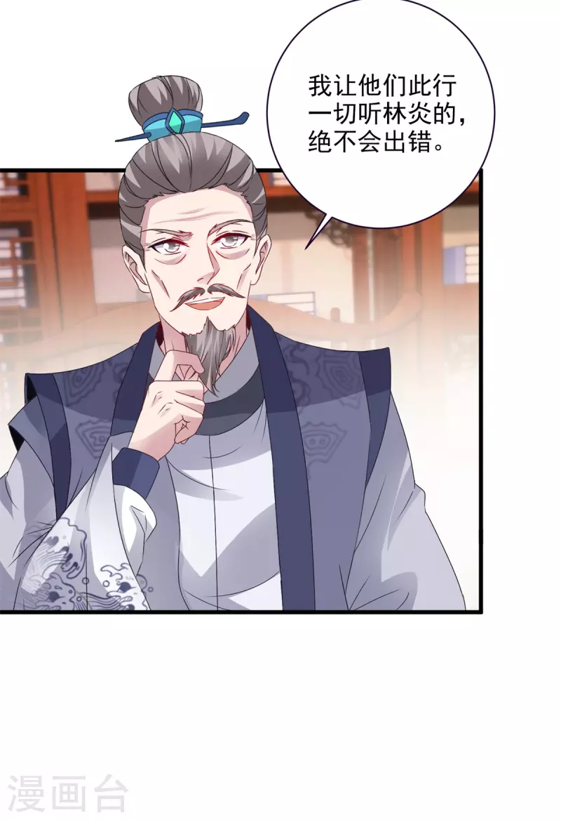第205话母亲的黑色玉佩 第22页