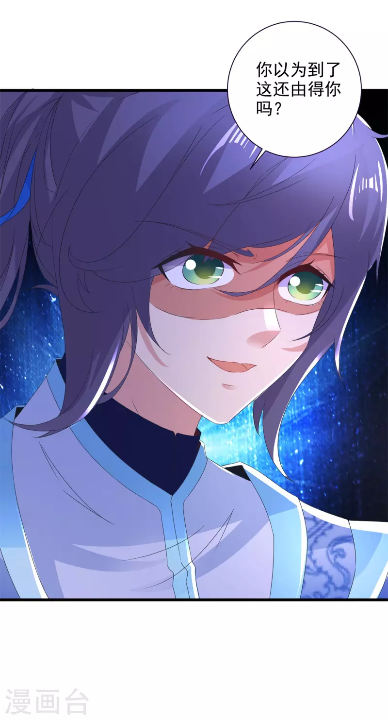第202话手刃石震天 第25页