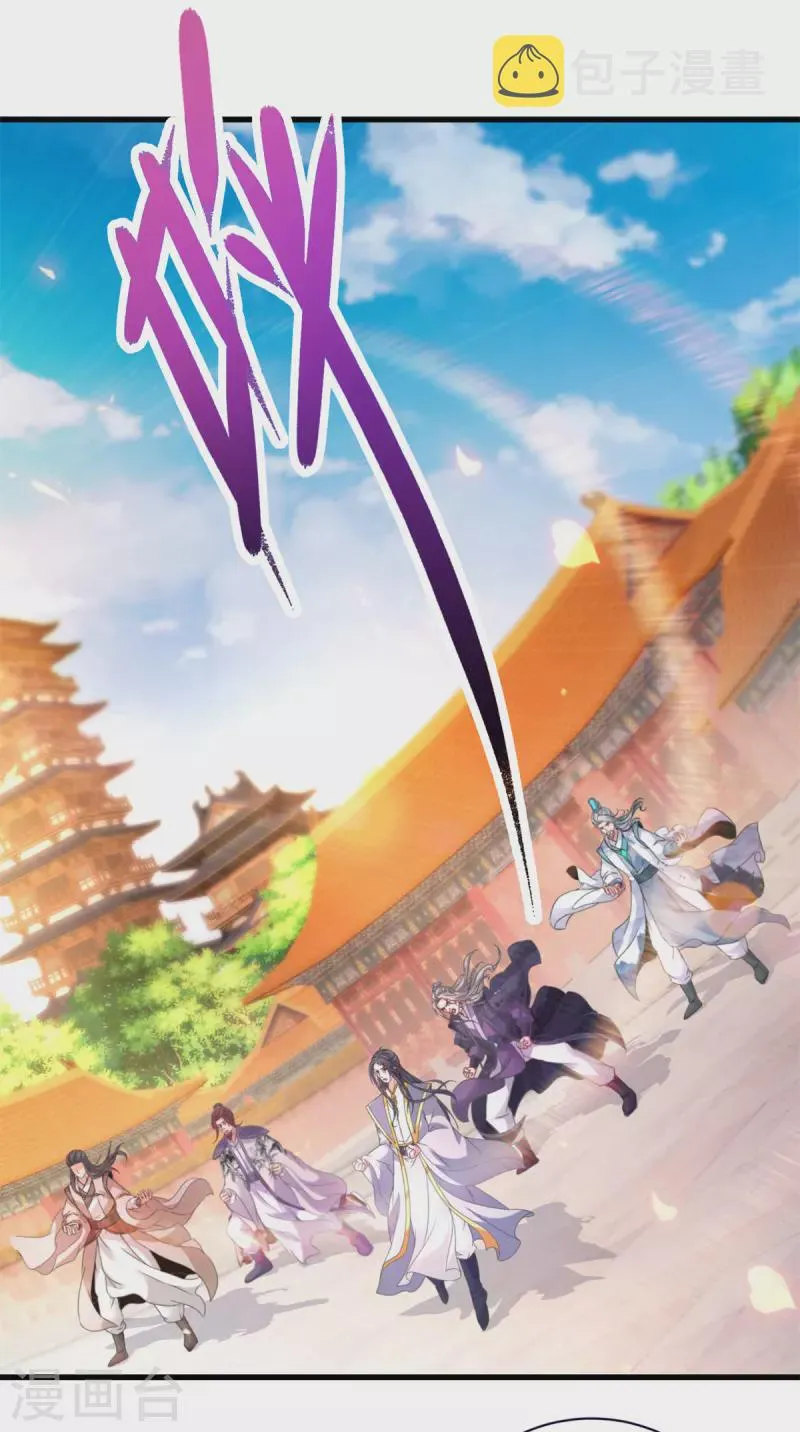 第199话摩崖宗主的野心 第14页