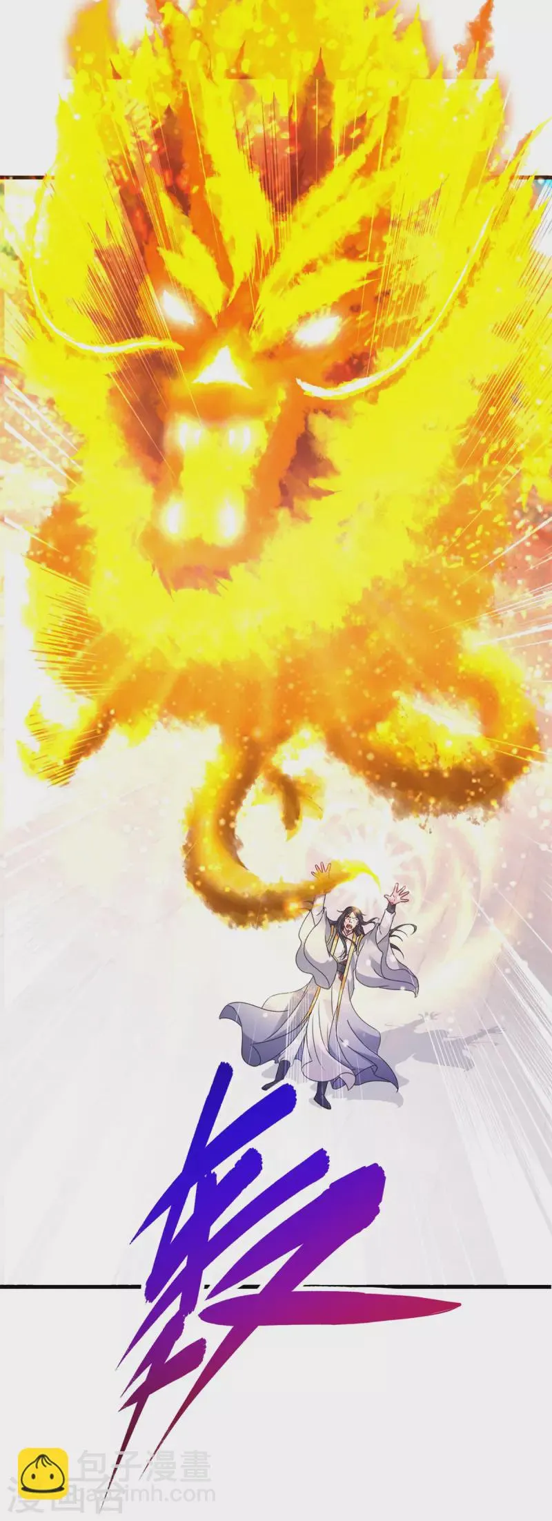 第199话摩崖宗主的野心 第23页